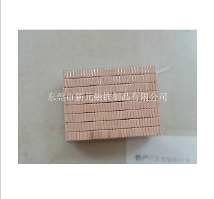 磁鐵的應(yīng)用及發(fā)展前景。